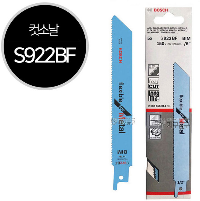 BOSCH 보쉬 컷쏘날 S922BF (날개판매), 1개, 본품(배터리없음)