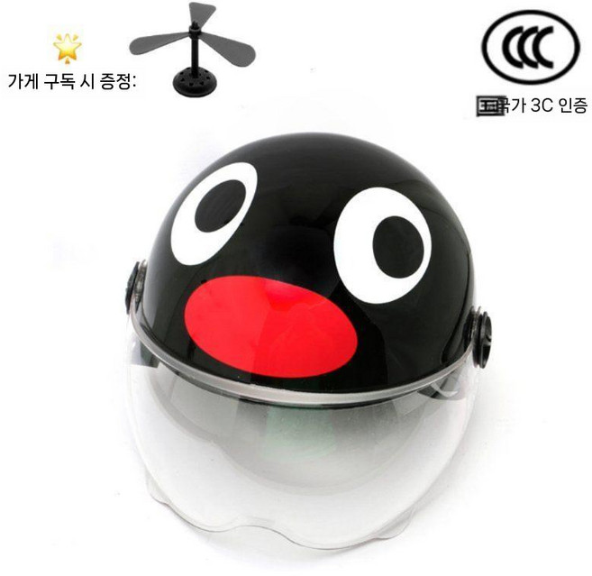 귀여운 헬멧 오토바이 자전거 경량 캐릭터 동물 안전용품, 흑인 헬멧+투명 렌즈