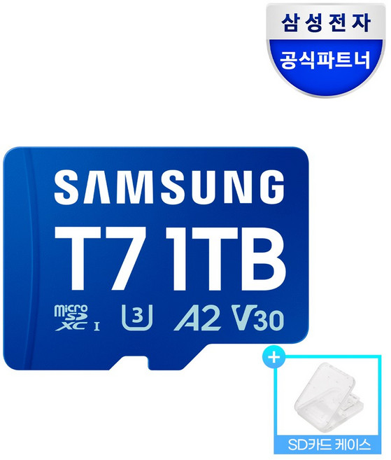 삼성전자 정품 마이크로 SD카드 T7 MB-MB1T0T/WW + SD카드 케이스 패키지, 1개, 1TB