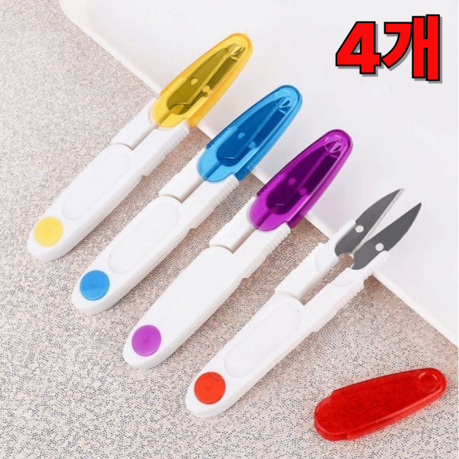 미니 쪽가위 뚜껑 있는 다목적 재단가위, 4개, 혼합