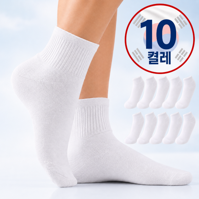 신어보고 여성용 스포츠 카바 밴딩 중목 양말 10켤레