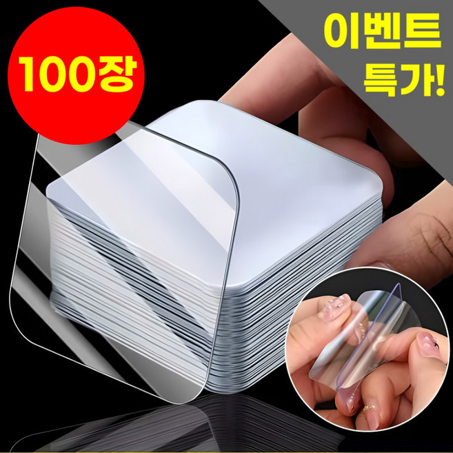 호아인터 초강력 실리콘 양면테이프 자국없는 투명 방수 재사용, 100개