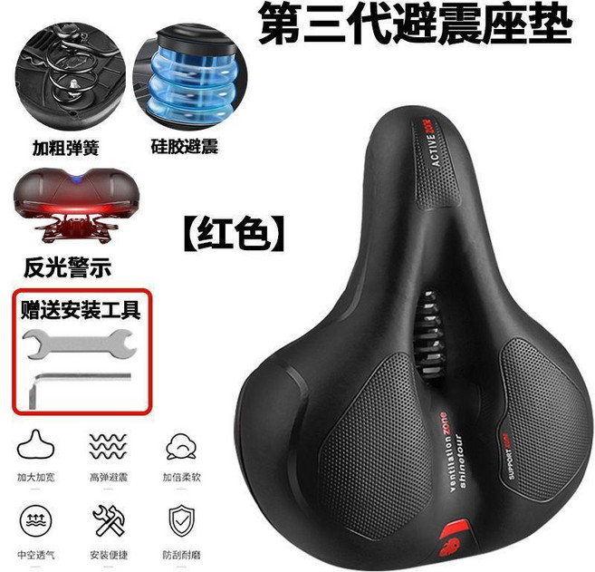 避震自行車坐墊 舒適軟座墊, 1個, 新款紅色送工具彈簧減震車型通用, 紅色, 送工具彈簧減震車型通用