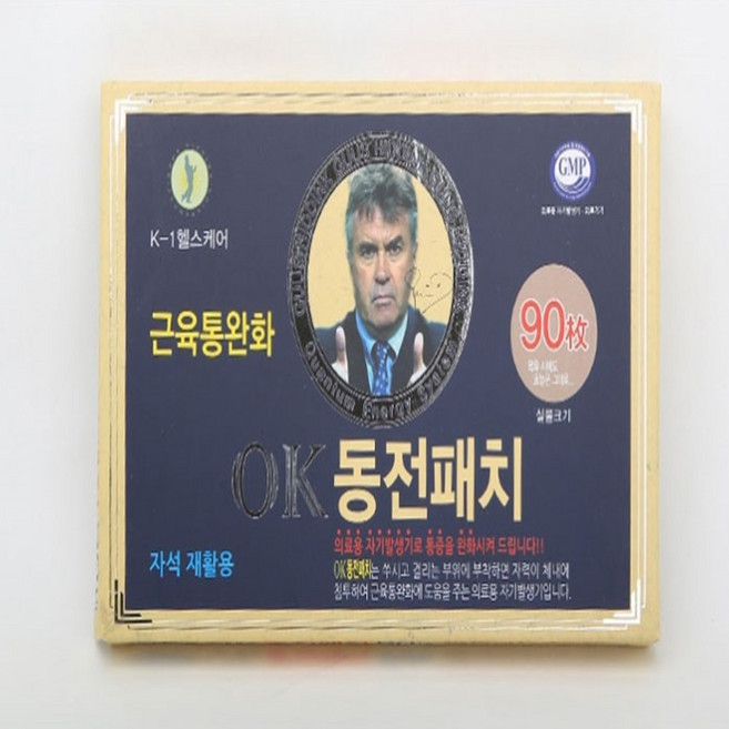 손목파스 무릎통증파스 자석파스 일본파스, 05 600가우스 프리미엄패치135매, 1개