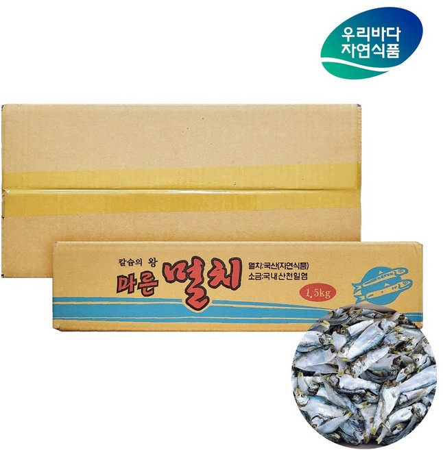 국산 육수용 국물멸치 밴댕이 디포리 1.5kg (상급) 우리바다자연식품, 1개