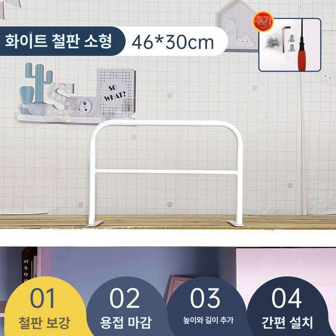 그래도아 침대안전가드 낙상방지 손잡이, 1, 화이트 두꺼운 철판 40x30, 1입