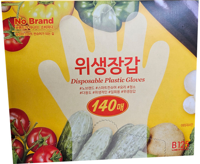 노브랜드 위생 장갑, 1세트