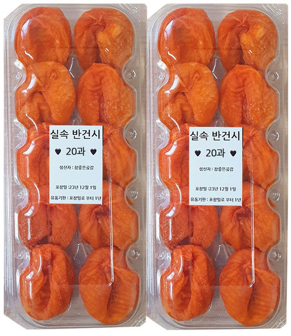 꿀맛 ~ 상주 반건시 곶감 20과, 1개, 1) 반건시 곶감 20과(개당 40g내외)