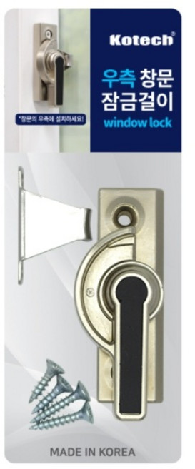 코텍스 우측 창문 잠금 걸이 K-7164, 1개