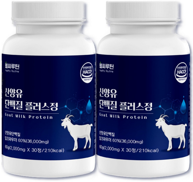 [근육충전기획행사]씹어먹는 산양유 단백질 운동후단백질 타블렛 식약처인증 류신 아미노산 BCAA 근육 얼굴 허벅지 살찌는방법 노인 어르신 선물, 2개, 30정