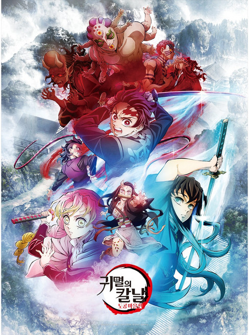 귀멸의 칼날 3기_도공마을편 (상) 직소퍼즐 500조각 38x52cm, 1개, 컬러