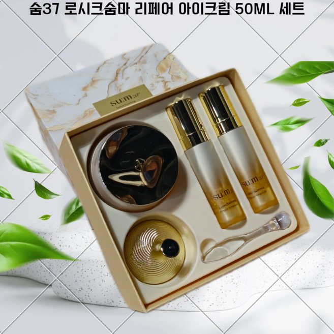 숨 로시크숨마 리페어 아이크림 50ML 대용량 세트 ( 선물포장+쇼핑백 ), 1개