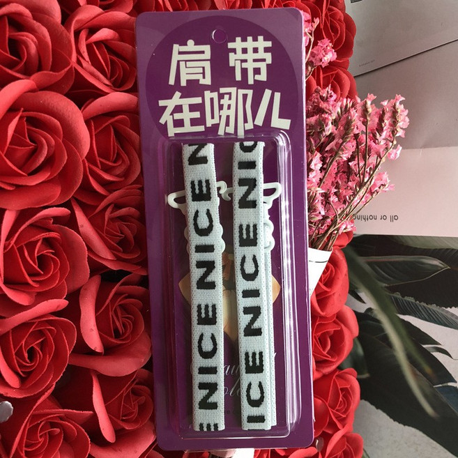 透明可外露細帶交叉一字領字母肩帶情侶手環 小清新風格內衣配件 夏日穿搭必備單品 #1.0寬吸塑包裝NICE白色 #均碼