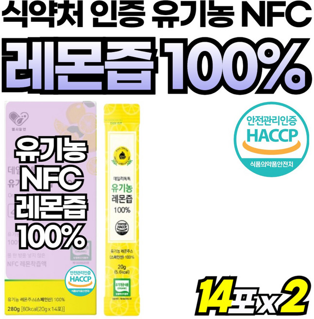 레몬액 NFC착즙 레몬물 스틱 통레몬 리얼 간편한 레몬액기스 레몬티 레몬주스 레몬차, 28개, 20g