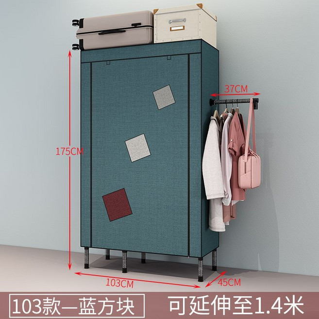 簡易衣櫃 布衣櫃 衣櫥 收納櫃 組合衣櫃, 藍方塊