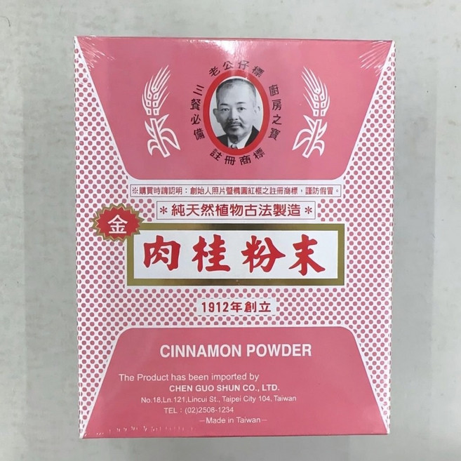 老公仔標 肉桂粉, 600g, 1個