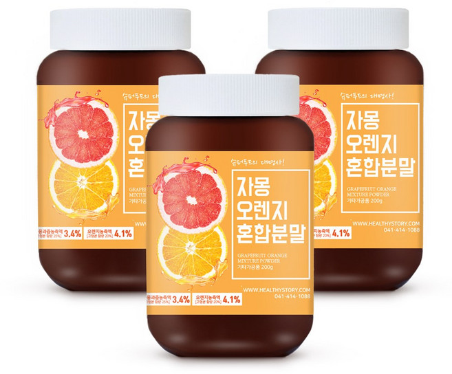 건강스토리 자몽오렌지 혼합 추출물 복합물분말 200g X 3통, 3개