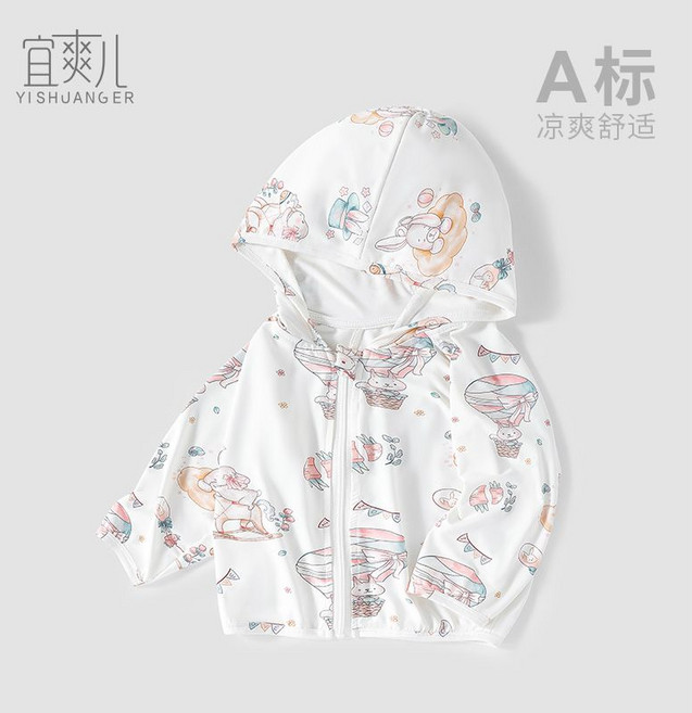 宜爽兒 寶寶遮陽連帽薄外套 涼爽舒適, 1個, 氣球小兔110cm