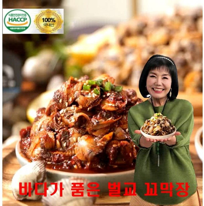 [HACCP인증] TV홈쇼핑 이숙 벌교 바다가 품은 양념꼬막장 120g x 13통 밥도둑 밥반찬 꼬막무침, 13개