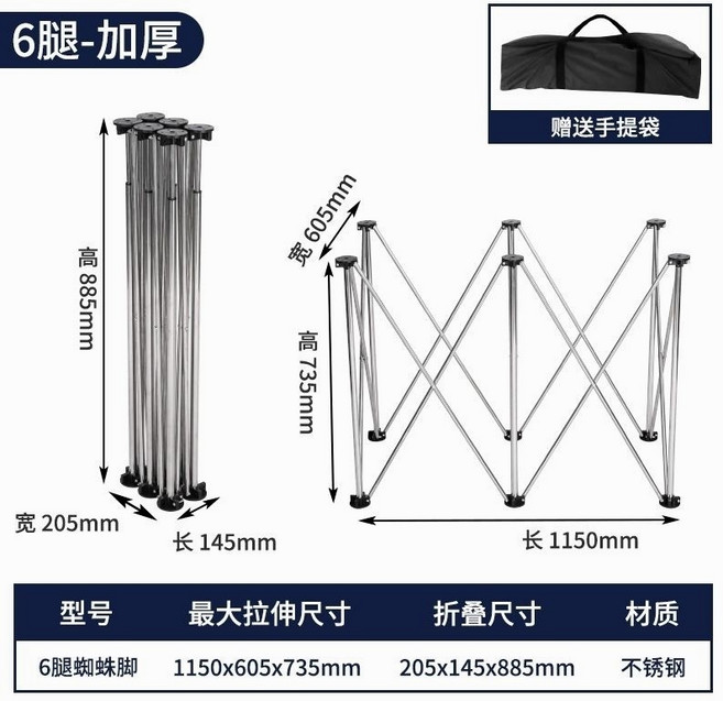 御前甄選 蜘蛛腿工作檯 支架摺疊伸縮便攜多功能鋁合金不鏽鋼木工桌腳架, 加厚6腿標配【展開高73.3cm】