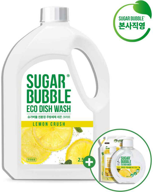 [이찬원세제] 슈가버블 주방세제 친환경 레몬크러쉬 2.5L (+본품 470mLx1개+리필 300mLx1개 추가증정), 1개