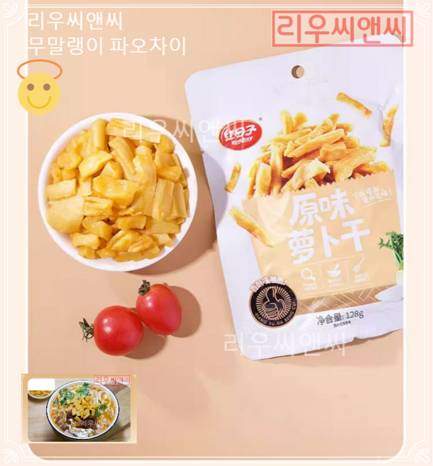 리우씨앤씨 중국식품 무말랭이 포장은변경될수있음 231121, 10개, 128g