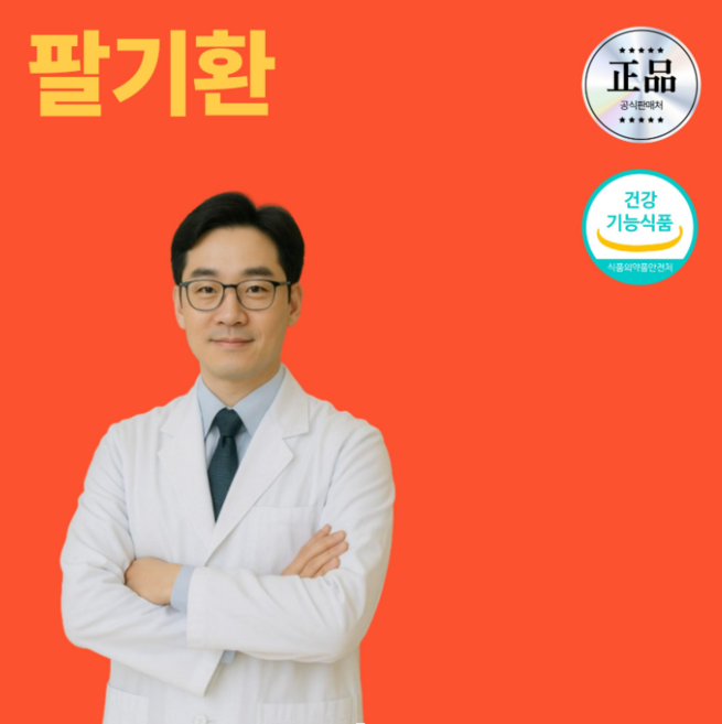 손가락 손목 발가락 발목 뼈시림 통증 염증 류마티스 영양제 약, 1개, 60정