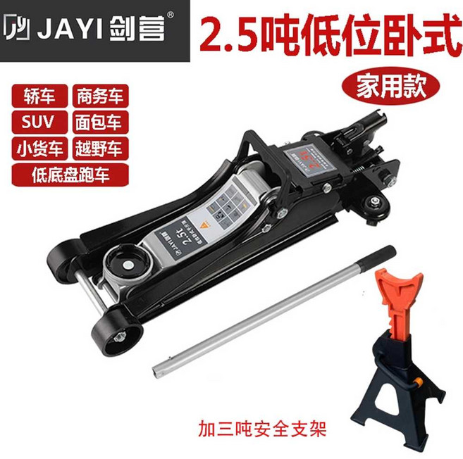 자동차 자키 유압 작기 작키 리프트 잭 가레지 5톤, 5 2 5톤 중대형 SUV용 1, 1개