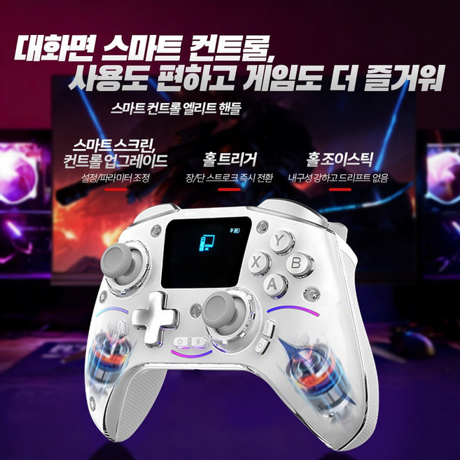 PC/PS4/Switch 컨트롤러와 호환되는 Android ISO 게임 컨트롤러를 표시하는 다기능 게임 컨트롤러 화면, 1개, 흰색, HS-AD220