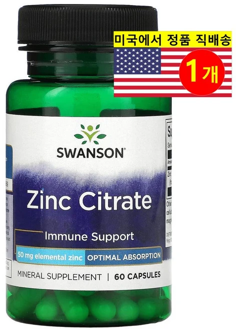 Swanson 구연산아연 50mg 고함량 60캡슐 Zinc Citrate 50mg, 60정 - 쿠팡