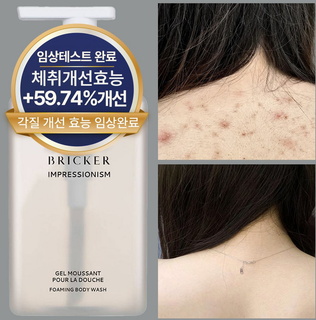 브릭커 아하 바하 파하 여드름기능성 등드름 퍼퓸 바디워시, 1개, 300ml