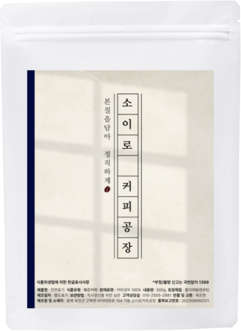 소이로커피공장 콜롬비아 수프리모 후일라 원두커피 중강배전 산미 고소 묵직, 500g, 1개, 홀빈(분쇄안함)