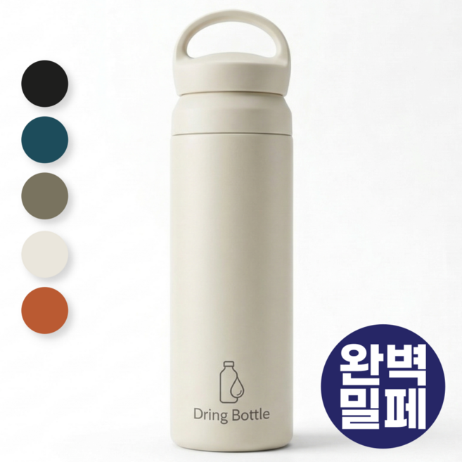 드링보틀 텀블러 보온보냉 물병, 1개, 500ml, 아이보리