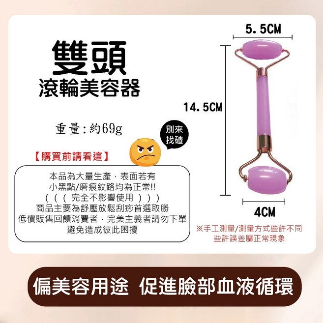 雙頭滾輪美容器, 1個, 雙頭滾輪美容器-紫色