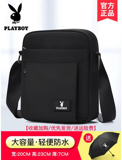 PLAYBOY 男士單肩斜背包 大容量輕便防水牛津布側背包, 7001-5B黑色【送雨傘】