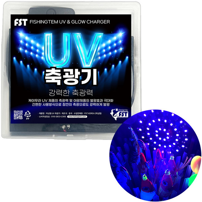 2위 - UV 축광기 루어 에기 축광기 쭈꾸미 갑오징어 문어 낚시채비 LED 휴대용, UV LED  축광기, 1개