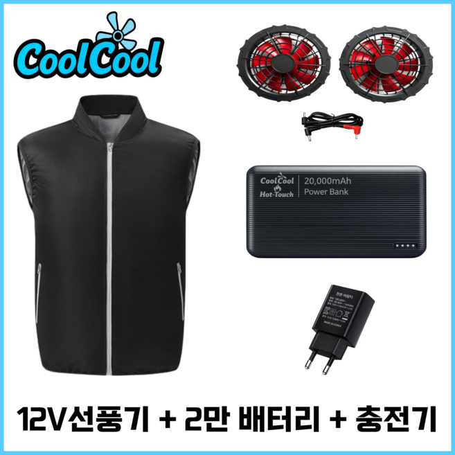 쿨쿨 아이스 선풍기 작업복 12V 선풍기+2만 배터리 세트 조끼 반팔 긴팔 냉방 냉풍 쿨링 에어컨