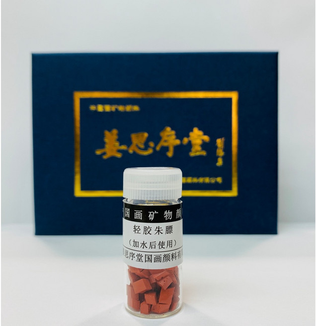正大筆莊《輕膠朱膘膏》國畫顏料 傳統顏料 5克瓶裝 硃磦, 5g, 1