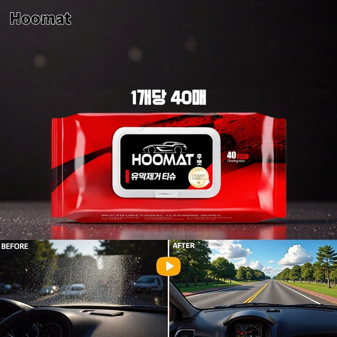 후맷Hoomat 글라스프로 유리 유막제거 세차 세정티슈, 1개, 40개