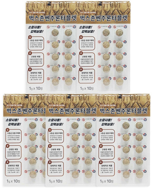 벅스존 벤주론타블렛 10톤 방제 간편 알약형 모기유충구제제, 5개, 10g