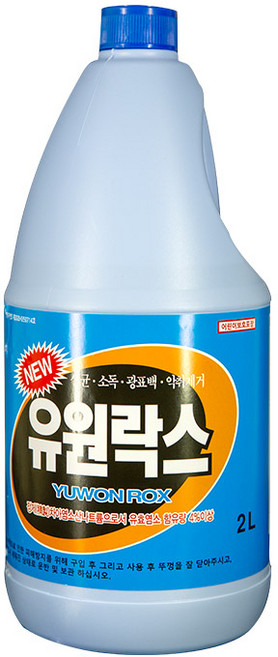 유원락스 2L 가성비 락스, 1개