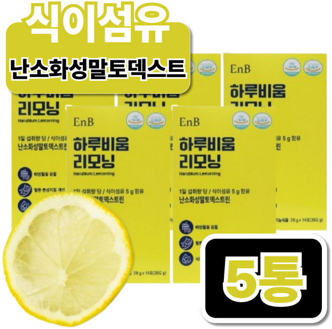 옥수수식이섬유 숙변제거 난소화성 말토덱스트린 식후 식전 혈당 상승 억제 도움, 5개, 14회분