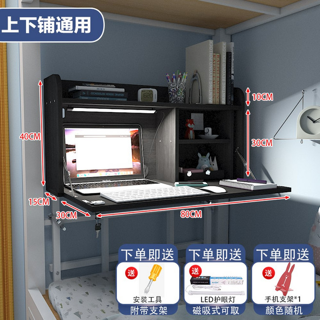 대학생 접이식 기숙사 테이블 상하 주방 프레임 화이트 공부방 원룸 카드슬롯 올린 편안한, 블랙호두 두꺼운 등판 안전 장치 LED 아이보호등