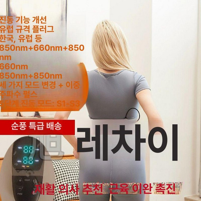 허리 근적외선 찜질 매트 물리치료 진동 온열 패드, 1단계 5단 660nm 3모드+펄스 C, 프리사이즈