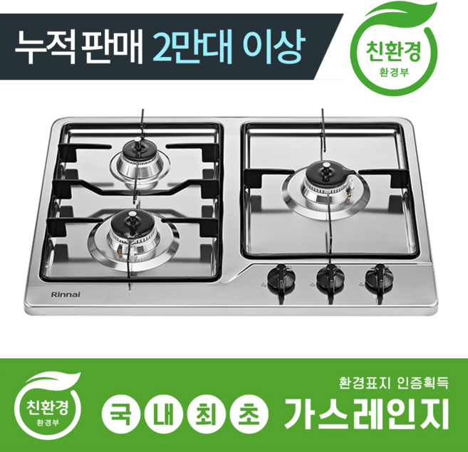 린나이 3구 가스쿡탑 INBS661DJ (560x430), LNG, 도시가스