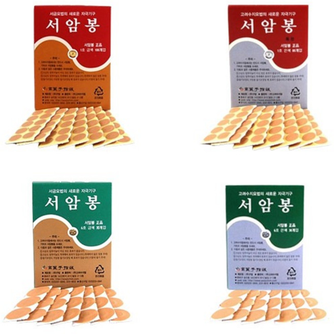 고려수지침 서암봉 1호/6호 금색/은색 지압봉 압봉 지압침, 1개