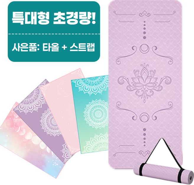 더제이안나 대형 와이드 TPE 친환경 요가매트, 1개, 퍼플