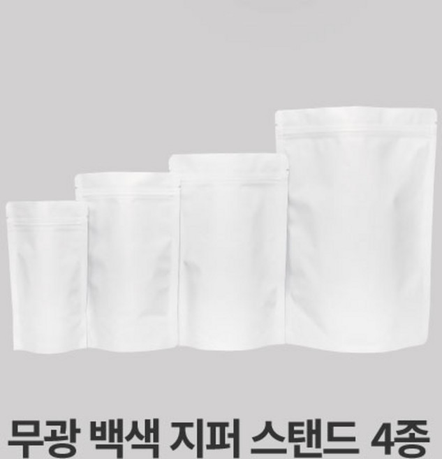 자성팩 백색 무광 지퍼 스탠드 (사이즈4종) 100매 아로마벨브가능, 100개, 가로*세로*폭 10*17*3