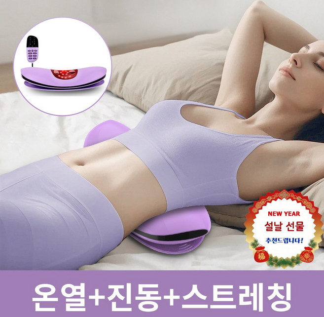 CCAGU 허리 마사지기 저주파 EMS 스트레칭 진동 안마기 공기압 허리베개, 퍼플