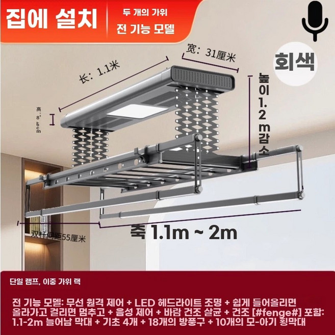 전동 빨래 건조대 의류 베란다 건조봉 리프팅 천장형 건조 리모컨 랙 자동, A. 대형